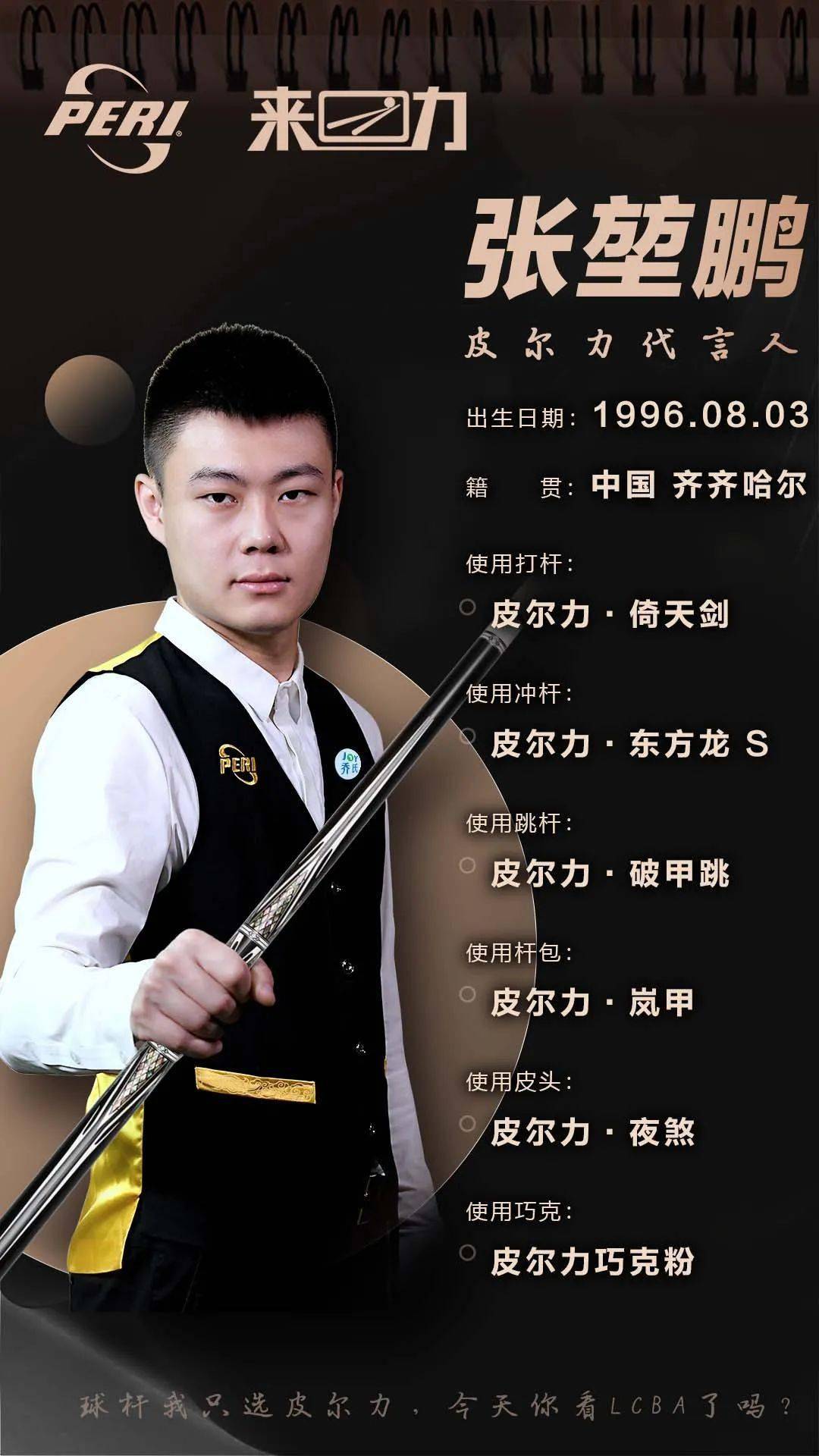 中超最佳球 中超最佳球